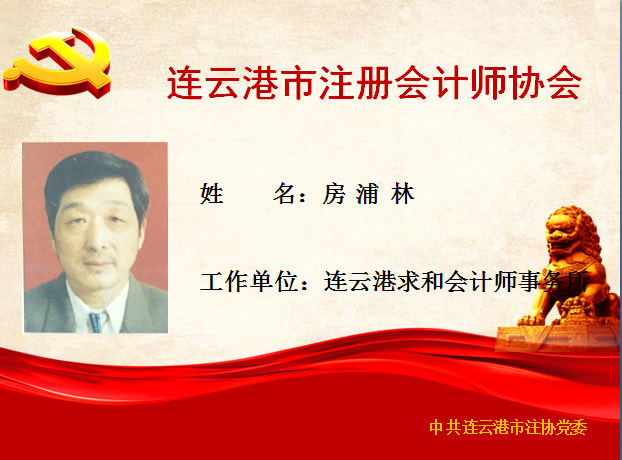 党员风采示范岗