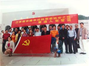 重温入党誓词